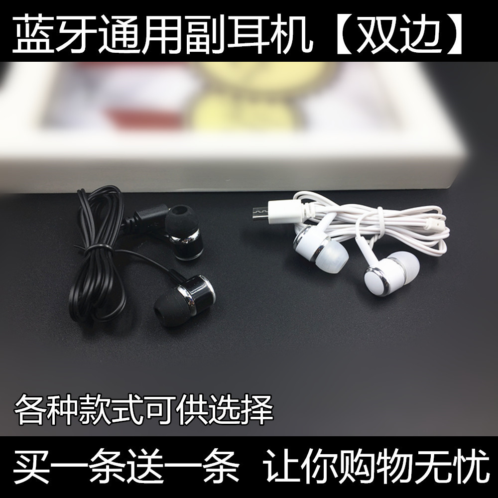 蓝牙副耳机线重低音双单耳入耳式耳塞式挂耳式耳挂usb通用型micro