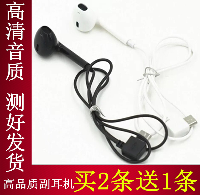 此款副耳机线音质好，声音大，佩戴舒服，通用大部分蓝牙耳机（一般购买的时候带副耳机的都支持，没带的如果不确定就联系客服），比如歌奈B1 qcy q8 艾米尼 大康 利客 诺必行 吉蓝 蓝歌等蓝牙耳机，【不支持原装三星 小米 缤特力 捷波朗等品牌（这些耳机本身不支持副耳机）】