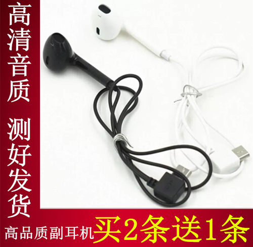 此款副耳机线音质好，声音大，佩戴舒服，通用大部分蓝牙耳机（一般购买的时候带副耳机的都支持，没带的如果不确定就联系客服），比如歌奈B1 qcy q8 艾米尼 大康 利客 诺必行 吉蓝 蓝歌等蓝牙耳机，【不支持原装三星 小米 缤特力 捷波朗等品牌（这些耳机本身不支持副耳机）】