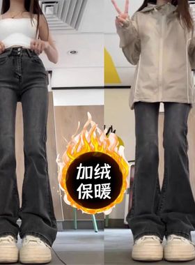 美式复古烟灰色加绒微喇牛仔裤女秋冬高腰弹力外穿保暖休闲喇叭裤