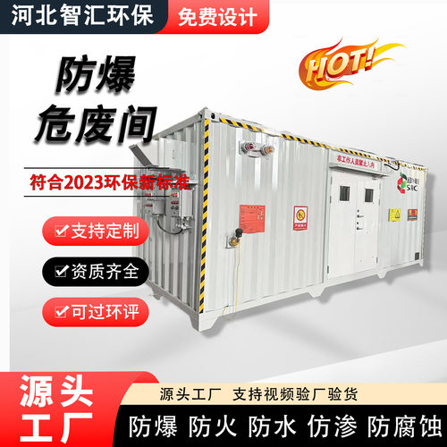 危废暂存储存间危废库危化品移动气瓶柜仓储设备防爆柜储物钢制