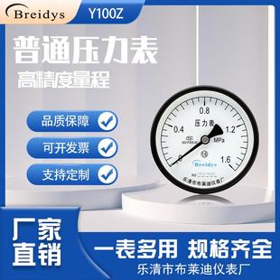 厂家直销Y100Z轴向压力表储气罐专用压力表0 1.5 1.6MPa气压表M20