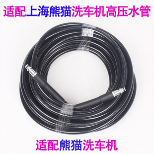 適配熊貓220A 2056S高壓清洗機洗車機水管快插高壓出水管
