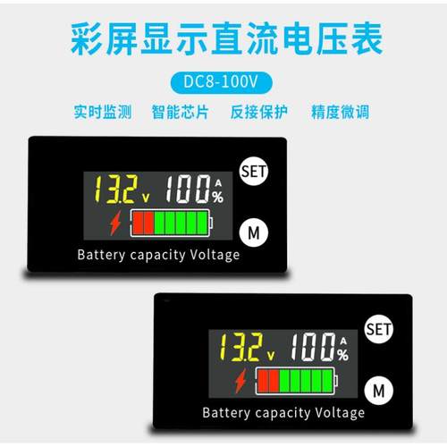 包邮 LCD电压电量两线8-100V数字电压表数显电量表电瓶电量显示器