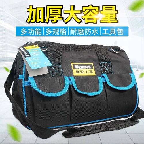 百锐工具包帆布工具包电工家电五金安装维修大号加厚工具袋牛津布