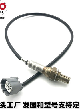 适用汽车配件汽车氧气传感器日系汽车氧传感器DENSO 234-4621