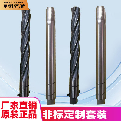 11/16扩孔钻3/4-16丝锥高速钢套装福特38900电磁阀维修工具