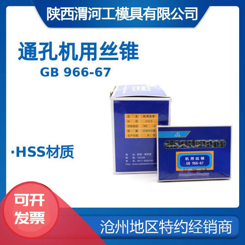 厂家批发渭河机用丝锥M3通孔高速钢复合丝锥机用开孔攻丝倒角丝攻