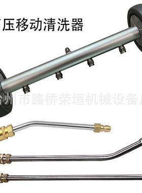 高压水枪路面清洗器16英寸车底盘移动清洗器多功能水洗地器4000ps