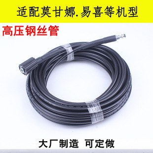 莫甘娜家用洗车机高压水管钢丝管清洗机水枪出水防爆管子博雷克