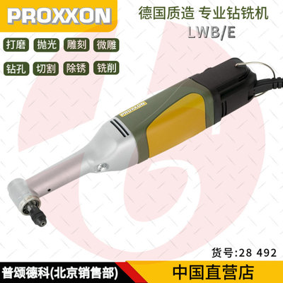 [28492]长颈角磨机弯头岩板工业级钻铣机LHW瓷砖切割 德国PROXXON