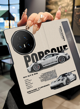 适用于荣耀magicv5手机壳折叠翻盖全包皮纹炫酷跑车个性时尚潮男英伦风时尚高级感华为magicvs3保护套vs2