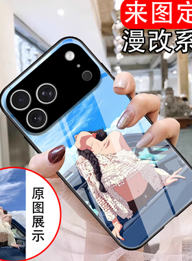 适用于iphone17promax手机壳来图定制苹果17air/16plus/15/14/13