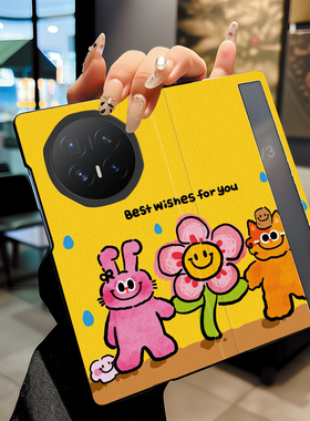 适用于荣耀magicv6手机壳折叠屏翻盖向日葵好朋友可爱卡通小清新少女华为matext/x7/oppofindn6/vivoxfold5