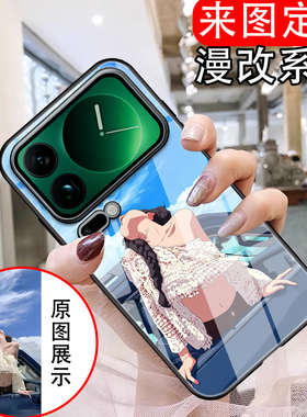 适用于小米17手机壳玻璃壳来图定制diy漫改小米17promax/14/15/13