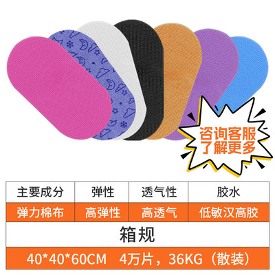 现货跨境弹力布止鼾贴夜间防张口呼吸闭防止打鼾闭口贴Mouth tape