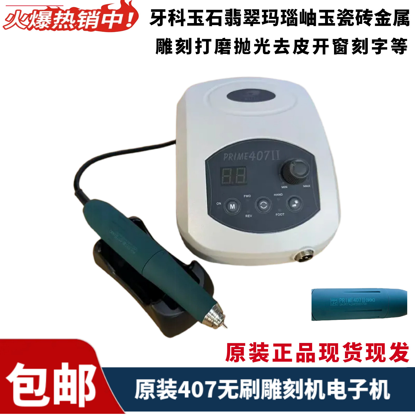 无碳刷玉石核雕电子机