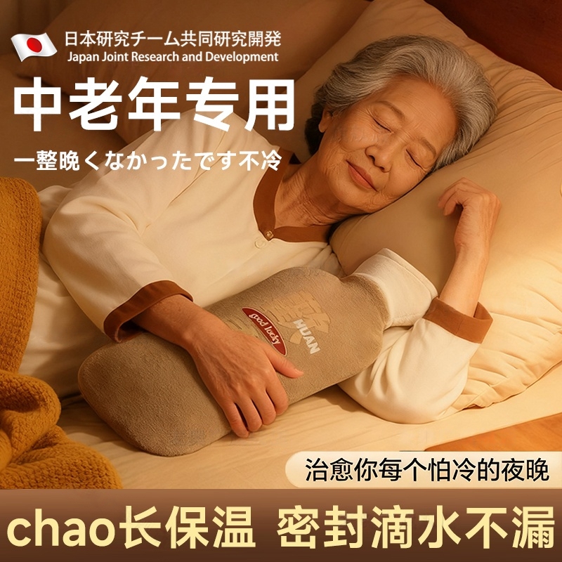 日本热水袋老人专用灌注水加厚防爆毛绒暖手宝暖脚窝神器长条热敷