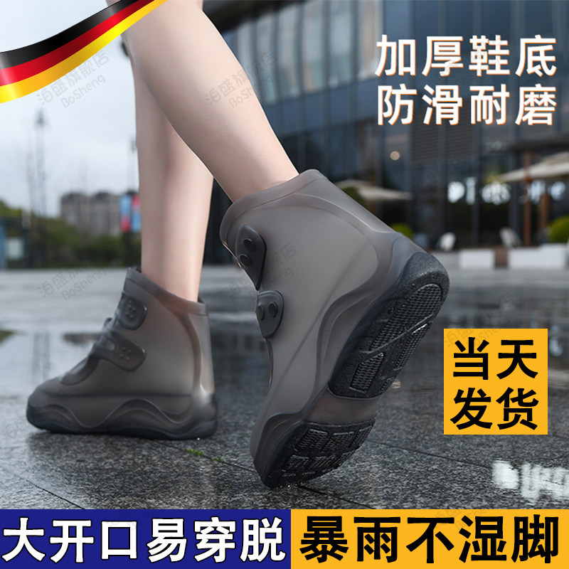 德国雨鞋套成人防水防滑男女士加厚耐磨2025新款防下雨天学生上学