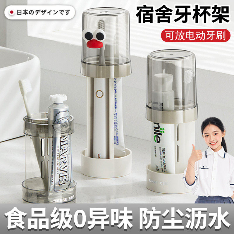 日本学生宿舍好物漱口杯大学生新生开学生活用品神器高中住宿生品