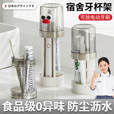 日本学生宿舍好物漱口杯大学生新生开学生活用品神器高中住宿生品