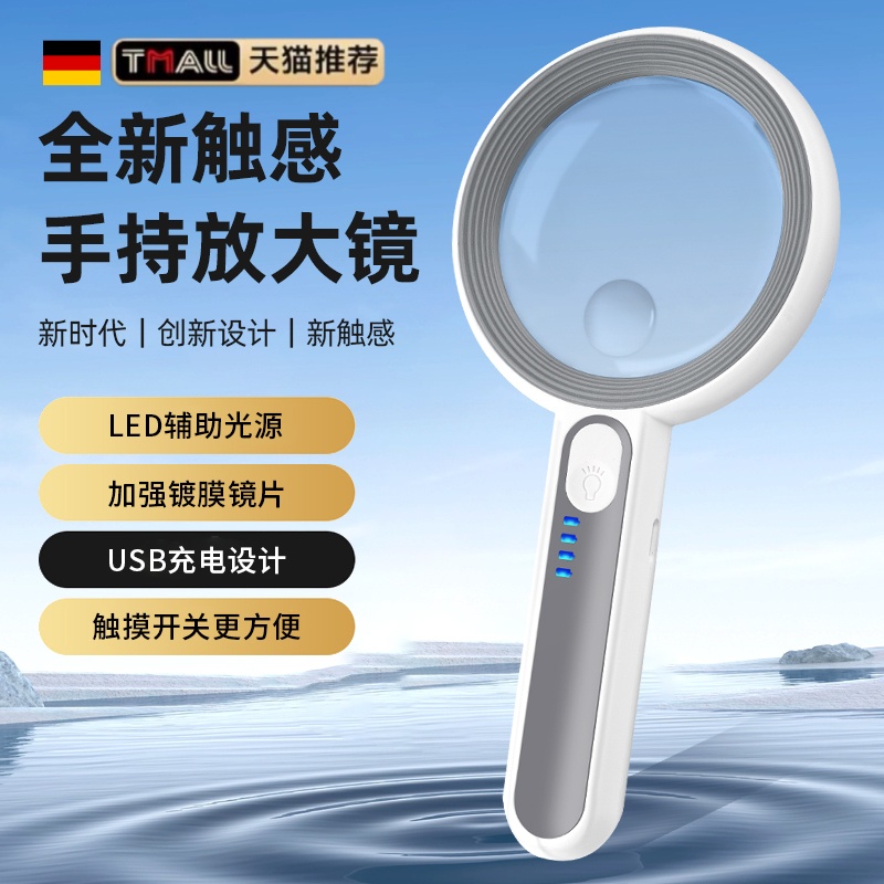 德国放大镜高清正品老人用40倍带灯可充电手持学生户外探索90倍银