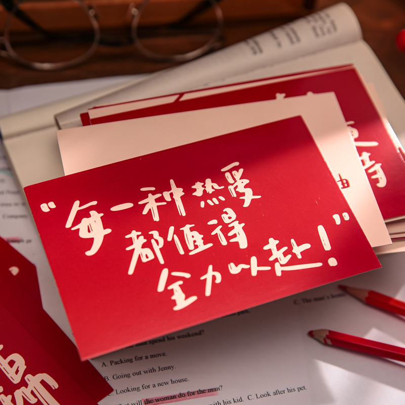 好运藏在努力里励志祝福明信片