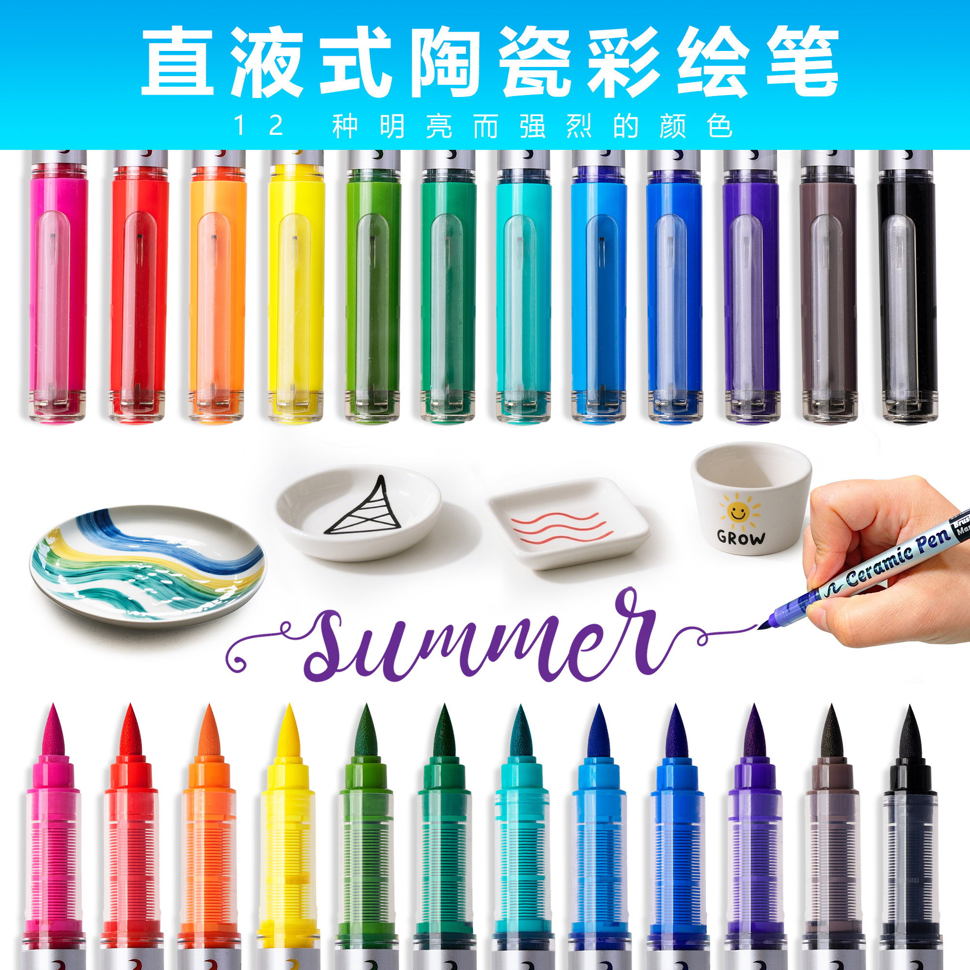 广纳6662陶瓷笔马克笔白瓷盘diy防水手绘花瓶补色马克杯绘画制作