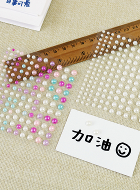 清平乐白色珍珠钻贴脸面妆眼尾贴纸手帐扎痛包diy材料学士帽装饰