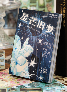 镜像潮汐切膜贴纸书30张古早风学生手帐谷子咕卡diy趣味装饰贴画