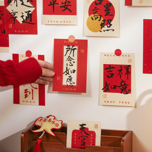 顺遂无虞喜庆新年装饰卡片美好祝福文字明信片墙面爱心墙贴贺卡