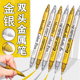 广纳金银双头双色金属工艺油漆笔软头相册DIY火漆印章签名记号笔