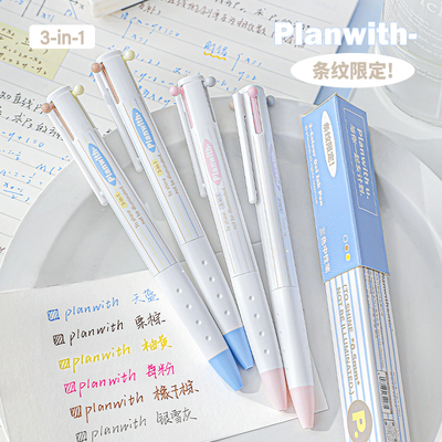 Planwith三色中性笔一笔多色