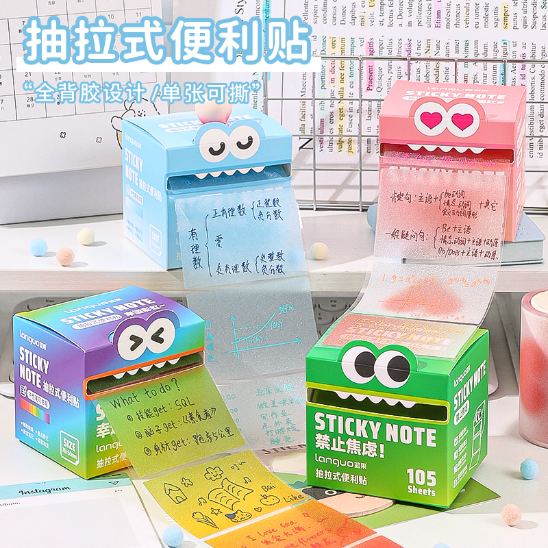 蓝果可抽拉式多巴胺珠光便利贴