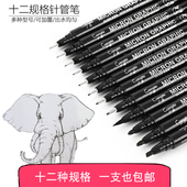 可加墨水手绘针管笔防水建筑设计草图漫画软毛头绘图速写勾边线笔