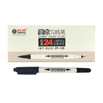 小学生勾线描边勾边笔美术记号笔