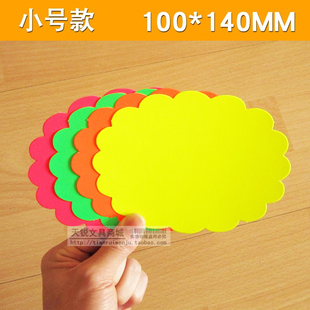 清仓荧光彩色爆炸贴POP小号广告纸活动促销 140mm 标价签价格牌100