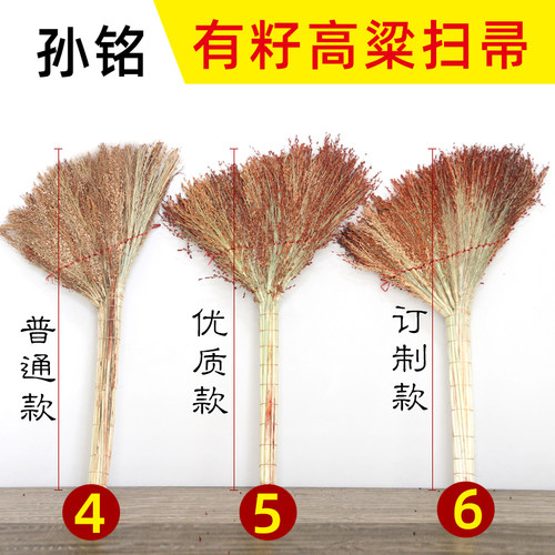 沂蒙山承安高粱扫把扫帚高粱苗