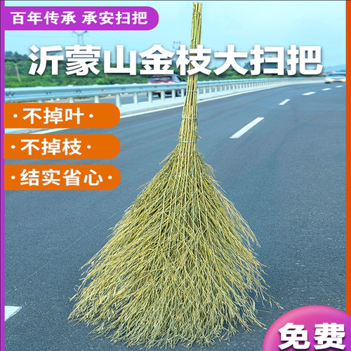 户外扫把承安竹子硬枝扫把不掉叶