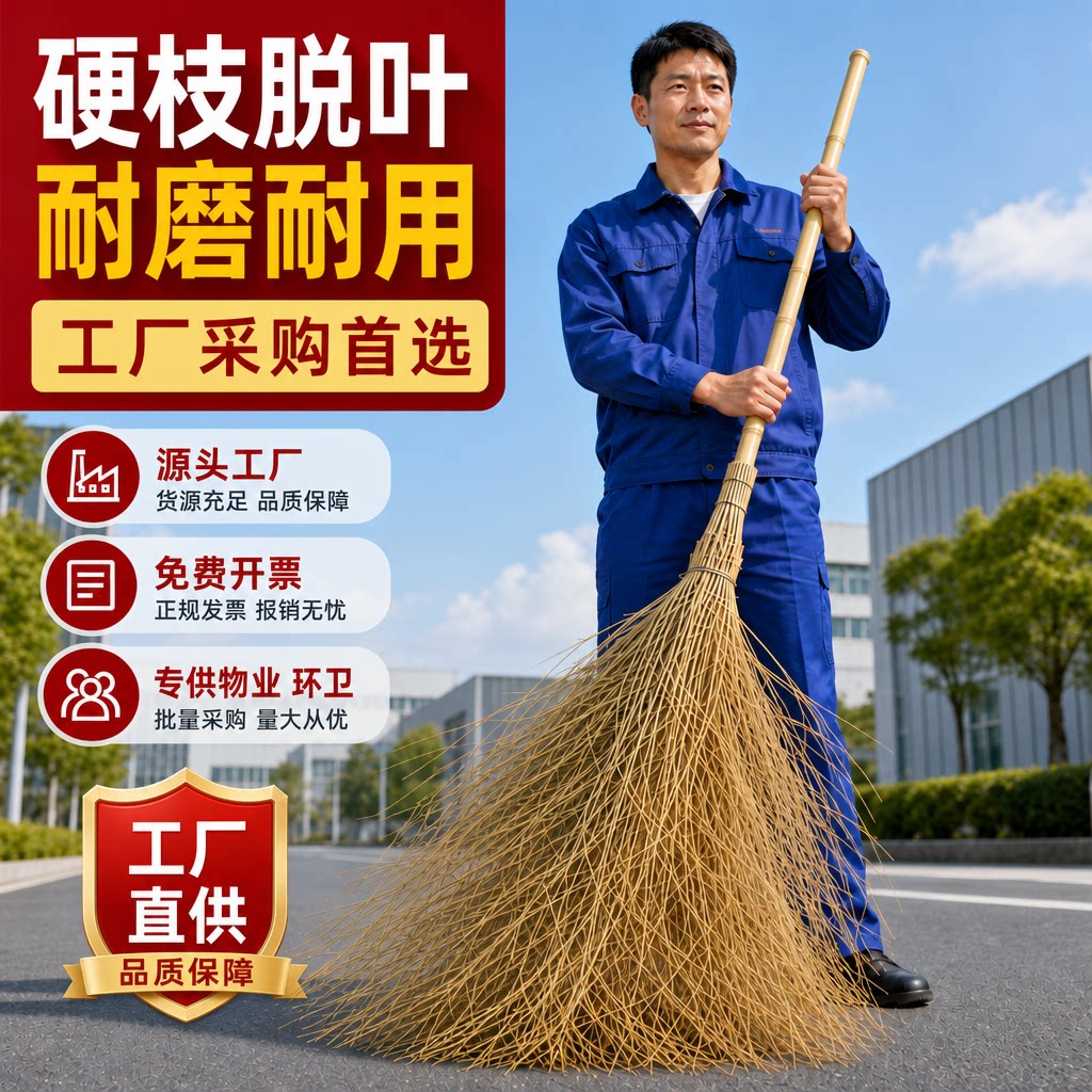 承安竹竿柄大扫把户外庭院清洁