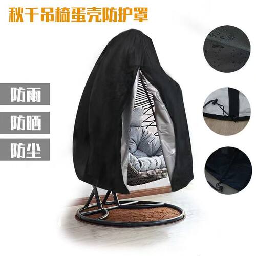 吊篮ebay210D牛津布蛋壳罩防水罩
