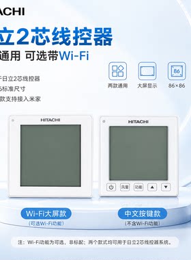 立中央空调多联机线控器多联机