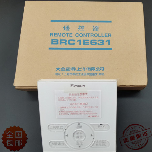 全新原装大金线控器VRV中央空调BRC1E631风管机控制面板手操器