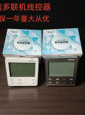 原装海信空调多联机HYXC-VC01B线控器手机智能WIFI远程控制面板