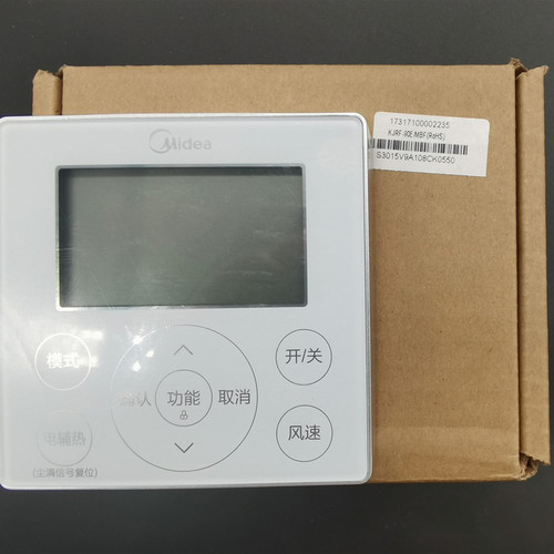 中央空调WIFI线控器WiFi线控器