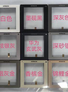日立空调控制面板PC-P1HEQ/EQ2/HQ线控器外壳外屏幕配件改换色