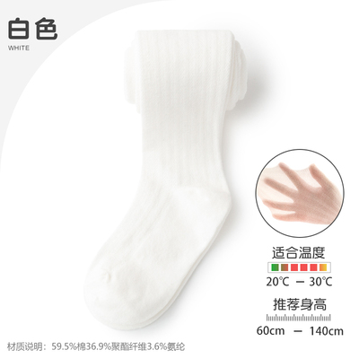女童打底裤夏季网眼儿童连裤袜宝宝防蚊袜白色丝袜春秋婴儿袜裤棉 — 1