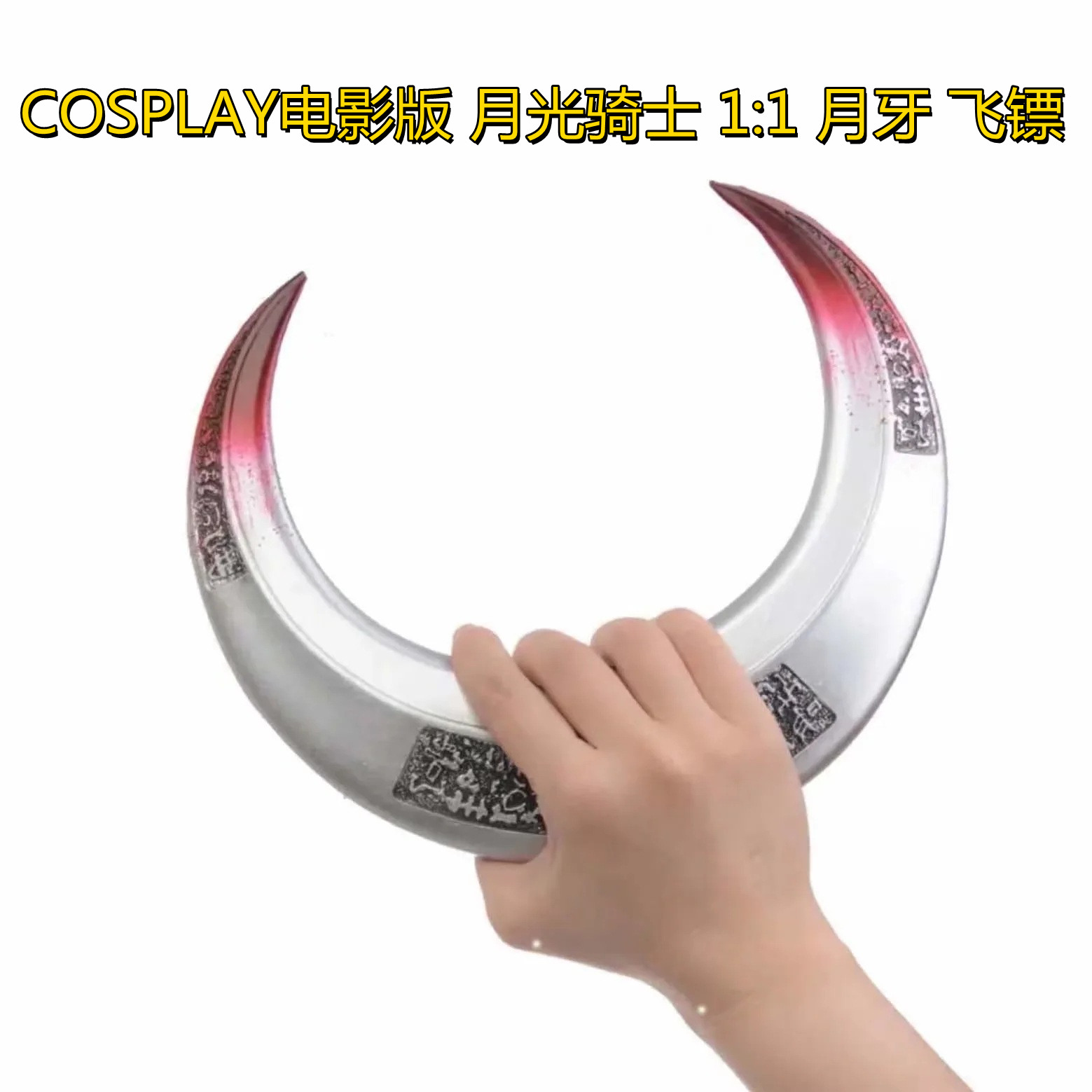 影视COS手办模型摆件盒装国产