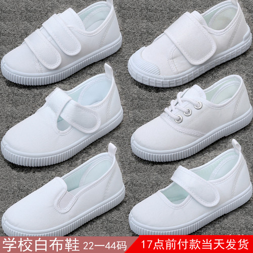 春秋季室内外儿童学生白色布鞋子