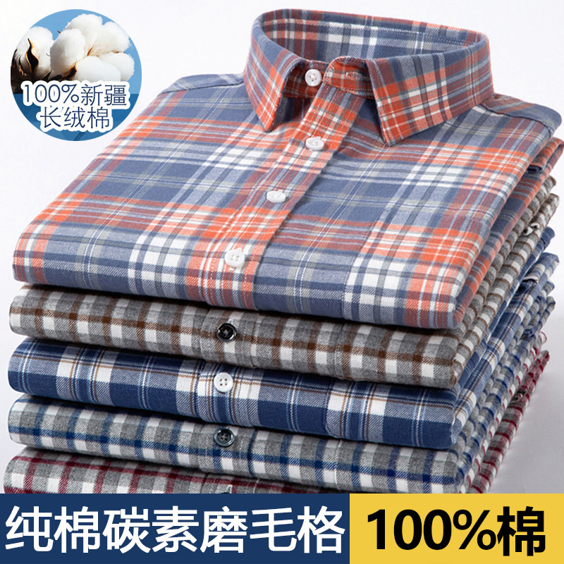 100%纯棉磨毛免烫男长袖格子衬衫